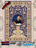 نخ و نقشه زیرپایی طرح شاعرانه