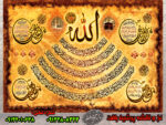 چهار قل پوستی نخ و نقشه تبریز