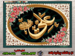 نخ و نقشه تابلوفرش علی بن ابی طالب