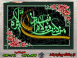 نخ و نقشه من کنت مولا