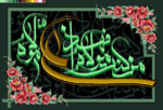 قیمت نخ و نقشه من کنت مولا