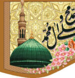 طراحی خاص و رنگبندی ویژه نخ و نقشه صلوات با حرم
