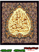 نخ و نقشه ان یکاد قلب نفیس