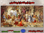 عروسی تزار نخ و نقشه تابلوفرش