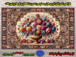 نخ و نقشه گل و گلدان پارسی