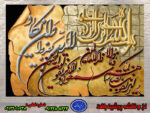 نخ و نقشه ان یکاد دو تکه نفیس