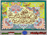 ان یکاد جدید تابلوفرش نخ و نقشه