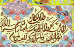 توضیحات ان یکاد جدید تابلوفرش نخ و نقشه