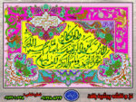 ان یکاد گل و بلبل نخ و نقشه زیبا