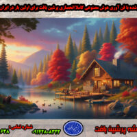 نخ و نقشه منظره غروب دهکده