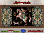 نخ و نقشه شکارگاه شاه سوار