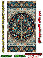 نخ و نقشه فرش تمام ابریشم درختی ( بازخرید تضمین شده )