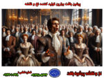 جدیدترین نخ و نقشه شاعرجوان شکسپیر