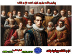 نخ و نقشه شاعرجوان در دربار