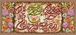 ان یکاد پرنیان نخ و نقشه