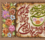 رنگبندی ویژه ان یکاد پرنیان نخ و نقشه