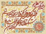 قیمت ان یکاد جل و جلاله نخ و نقشه