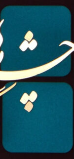رنگبندی ویژه نخ و نقشه خوشنویسی سهراب سپهری