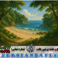 نخ و نقشه اختصاصی طرح ساحل
