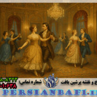 نخ و نقشه فرانسوی اتاق رقص