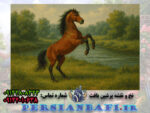 نخ و نقشه رودخانه و اسب وحشی