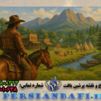نخ و نقشه تابلوفرش غرب وحشی