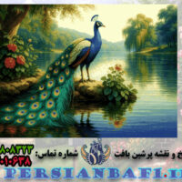 نخ و نقشه طاووس و رودخانه