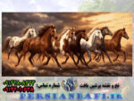نخ و نقشه فرار اسبها در غروب آفتاب سایز بزرگ