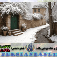 نخ و نقشه تابلوفرش طرح کوچه باغ زمستان 900 گره