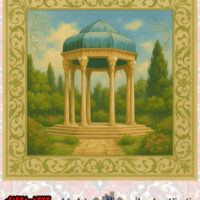 نخ و نقشه تابلوفرش در محضر عشق