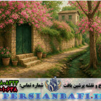 نخ و نقشه تابلوفرش طرح کوچه بهاری جدید